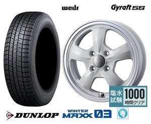 取寄せ品 WEDS グラフト5S W 5.5J+42 ダンロップ ウインターマックス03 175/65R15インチ GE系 フィット ハイブリッド HV インサイト