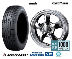 取寄せ品 WEDS グラフト5S M 5.5J+42 ダンロップ ウインターマックス03 175/65R15インチ Z03 スイフト イグニス バレーノ クロスビー