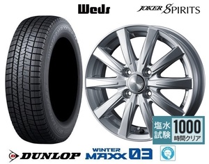 取寄せ品 WEDS スピリッツ 5.5J+50 ダンロップ ウインターマックス03 WM 175/65R15インチ GE系 フィット ハイブリッド HV インサイト