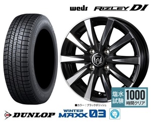 取寄せ品 WEDS ライツレーDI 5.5J+50 ダンロップ ウインターマックス03 175/65R15インチ GE系 フィット ハイブリッド HV インサイト