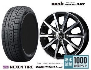 取寄せ品 冬タイヤ 4本SET WEDS ライツレーMG 6.0J+40 4H-100 ネクセン WINGUARD ice2 2023年製 205/50R17インチ E13系 ノートオーラ