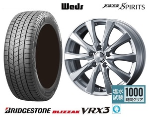 取寄せ品 4本SET WEDS スピリッツ 6.0J+40 5H-100 ブリヂストン BLIZZAK VRX3 2023年 195/60R17インチ ロッキー ライズ ハイブリッド