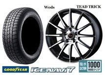 新品4本SET WEDS TEAD TRICK 6.0J+43 5H-100 グッドイヤー ICE NAVI7 ナビ7 185/60R15インチ 170系 シエンタ シエンタハイブリッド_画像1