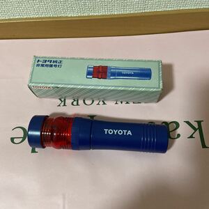 トヨタ純正 信号灯 08671-00068 TOYOTA 懐中電灯 非常用