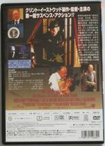 ☆ＤＶＤ国内正規品(セル版）☆『目撃』出演・・クリント・イーストウッド　監督・・クリント・イーストウッド_画像2