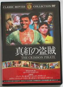 ☆ＤＶＤ国内正規品(セル版）☆『真紅の盗賊』出演・・バート・ランカスター　監督・・ロバート・シオドマク