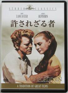 ☆ＤＶＤ国内正規品(セル版）☆『許されざる者』出演・・オードリー・ヘプバーン　監督・・ジョン・ヒューストン