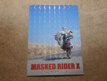 ##仮面ライダーV３・X## 「３人ライダー」S36含むSカード３枚＋赤箔押し４枚セット・第２弾トレーディングコレクション_画像8