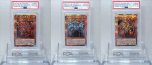 遊戯王 PSA10 三幻神 鑑定番号連番 3枚セット 完美品 プリズマティックシークレット オシリスの天空竜 オベリスク ラー 鑑定品 PGB1