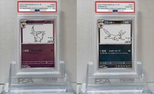 ポケモンカード PSA10 鑑定番号連番 2枚セット 完美品 エーフィ ブラッキー プロモ 鑑定品 長場雄 Yu NAGABA