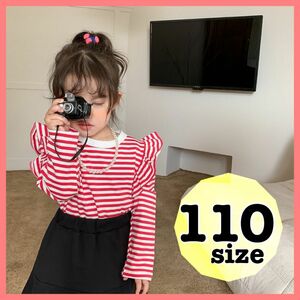 レッド　ロンＴ　110ｃｍ　ボーダートップス　長袖　ボーダーTシャツ　女の子