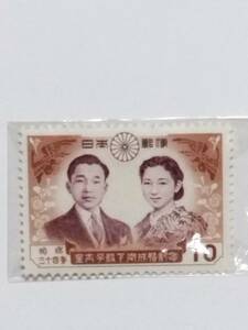 959年 皇太子殿下御成婚 記念切手10円切手1枚　05.10.28