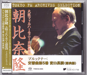 TOKYO FM TFMCSA-0005 Takashi Asahina 朝比奈隆、大阪フィルハーモニー交響楽団、ブルックナー: 交響曲5番 SACD