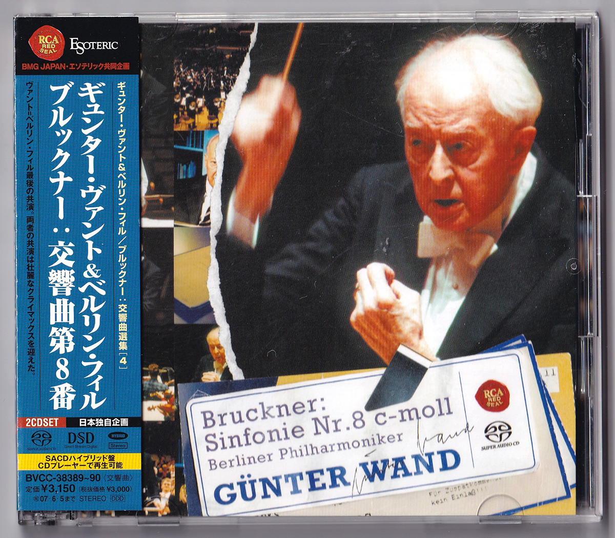 3SC18 CD ギュンター・ヴァント ベルリン・フィルハーモニー管弦楽団