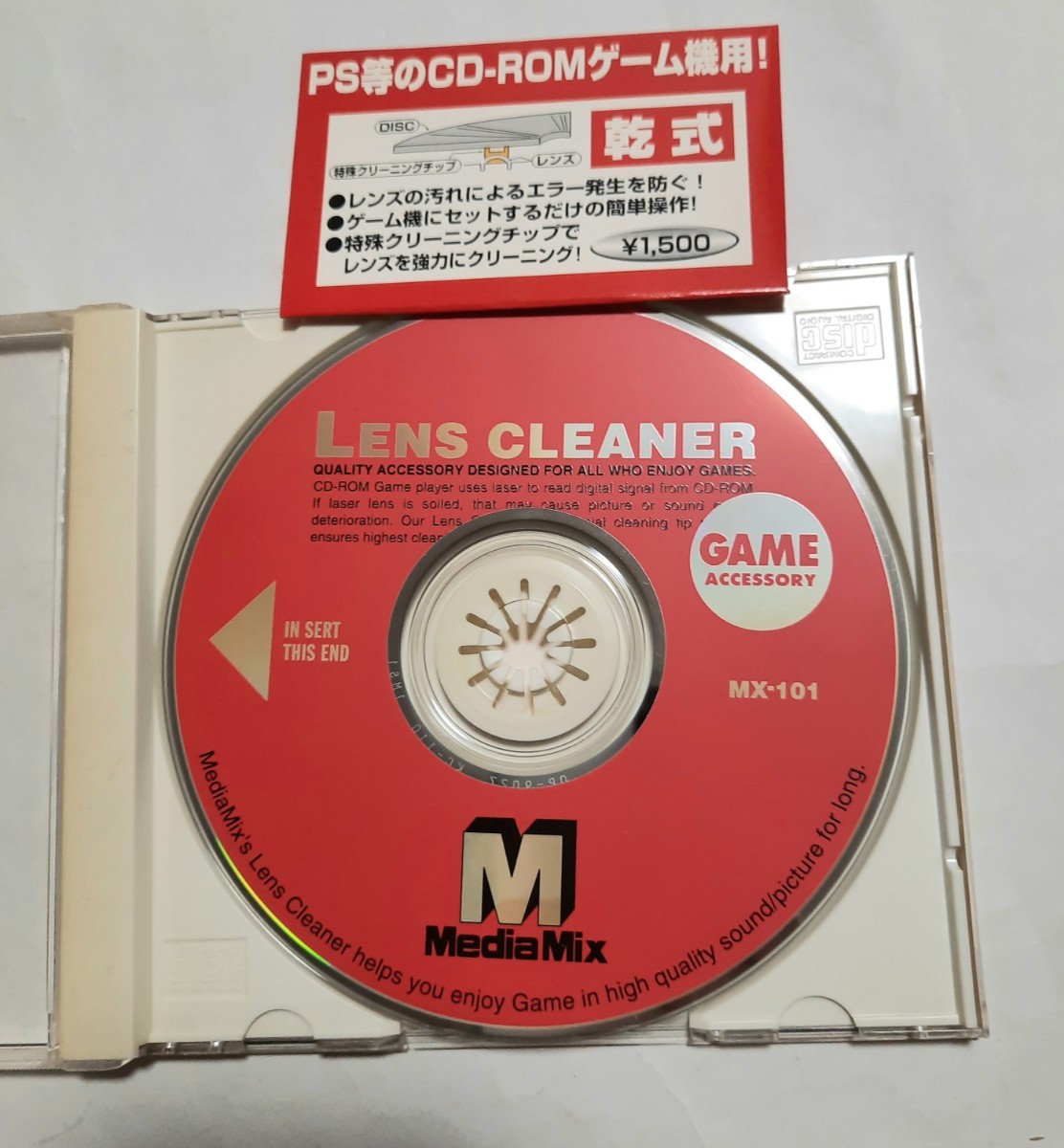 MX-101の値段と価格推移は?|13件の売買データからMX-101の価値が
