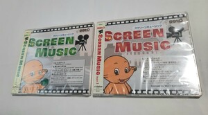 佐藤製薬 企業CD サントラ SELECT1・2/sato SCREEN MUSIC 二枚セット 未開封品 訳あり 008