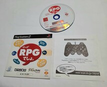 PS2体験版ソフト やっぱRPGでしょ。 ムービーディスク つぐない ボクと魔王 ポポロクロイス物語 プレステ PlayStation 非売品 009_画像2