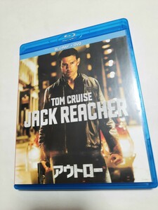 アウトロー JACK REACHER ブルーレイ+DVDセット('12米)〈2枚組〉ディスクきれいです 004