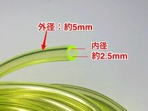 ★２ｍ 耐油 燃料ホース 草刈機 刈払機 エンジン用 汎用 / 外径 5mm 内径 2.5mm / PU 黄色 新品_画像2