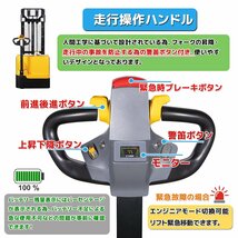 【チャーター便】新品 自走式電動スタッカー 1.5ｔ ハンドフォークリフト 積載1500kg 幅550ｍｍ 電動フォークリフト リフター ★1年保証_画像5