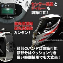 【送料無料】ソーラー電池 自動遮光溶接面 TIG、MAG、MIG、アーク対応 半自動溶接も対応 溶接マスク 変換時間:1/25000秒【24番】　_画像2