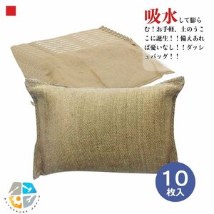 [10 sheets entering ]* dash bag flax cloth . water expansion sack water only ...... water expansion sack pcs manner rain inundation. provide for urgent disaster auxiliary goods 