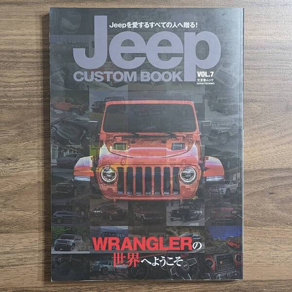 【b1209】Jeep CUSTOM BOOK Vol.7 (ジープカスタムブック)