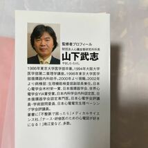 誰でもスグできる！不整脈と心臓病の不安をみるみる解消する200%の基本ワザ　山下武志監修_画像3