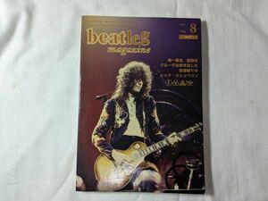 beatleg magazine レッド・ツェッペリン アーカイヴ音源発売記念特集