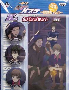 【2023.10】　黒子のバスケ　一番くじ 缶バッジ 青峰大輝 今吉翔一 櫻井良 セット　★ 黒バス　【条件付き送料無料】