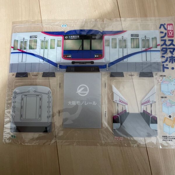 【非売品】大阪モノレールスマホ・ペンスタンド