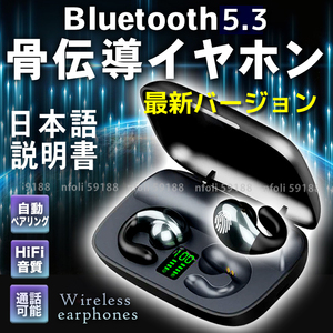 ワイヤレスイヤホン 最新 Bluetooth5.3 耳挟み式 骨伝導 分離 マイク iPhone 高音質 充電 防水 011