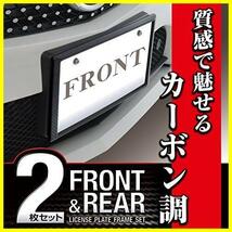 ★今だけ★カーボンフレームセット ナンバープレートフレーム カーボンブラック 車外用品 K396 セイワ(SEIWA) 普通車&軽自動車用_画像3