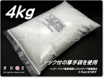 #220 (4kg) ホワイトアルミナ【全国どこでも送料込み価格！】サンドブラスト用 アルミナサンド／アルミナメディア／砂／白色アルミナ／WA_画像5