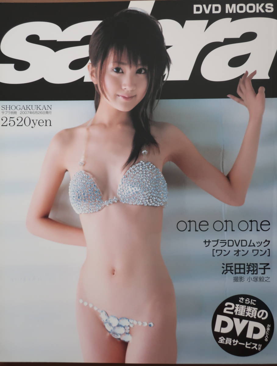 浜田翔子　撮影会 メーカー直売 - 人気ランキング Yahoo!オークション - 『浜田翔子 カレンダー表紙のみ 切り抜き 芸能人、タレント - 芸能人、タレント