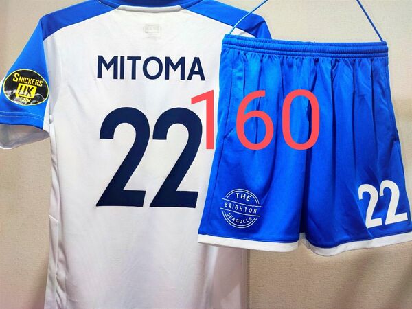 三笘 ユニフォーム 160 ブライトン 子供 サッカー 新品タグ付 三苫 ヨーロッパリーグ仕様