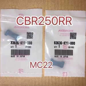 ホンダ純正品 CBR250RR MC22 クリップサイドカウルセッティング CAZ HONDA GENUINE PARTS 純正部品 新品