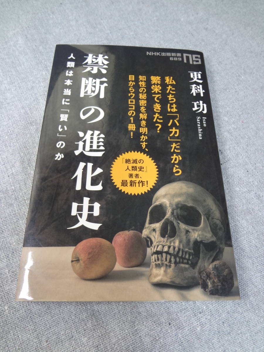 2023年最新】ヤフオク! -人類の進化(本、雑誌)の中古品・新品・古本一覧