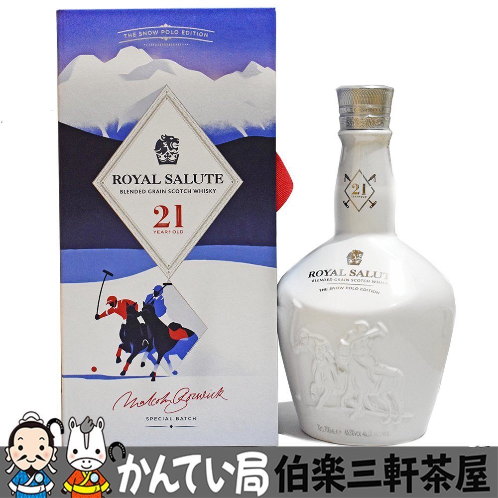 2023年最新】ヤフオク! -ロイヤルサルートの中古品・新品・未使用品一覧