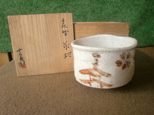 茶碗　加藤十右衛門　銘　塔桜　志野茶碗　本物保証　高さ約8㎝　直径約12㎝
