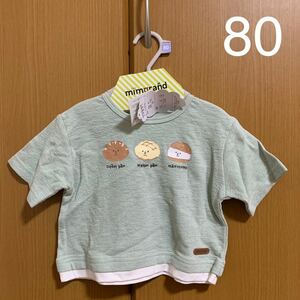 mimorand ミモランド　パン　半袖　Tシャツ　80 ミントグリーン