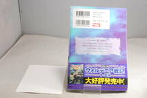 ◆店舗特典帯付◆とらのあな特典付 ウォルテニア戦記2 (ホビージャパンコミックス)八木ゆかり 6811_画像2