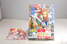 ◆店舗特典帯付◆TSUTAYA特典付 アラフォー冒険者、伝説となる SSランクの娘に強化されたらSSSランクになりました(2) (メテオCOMICS) 6830_画像1