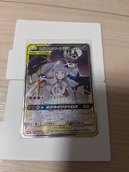 ソルガレオ&ルナアーラGX 美品