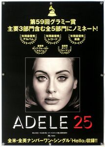 ADELE アデル ポスター V03007