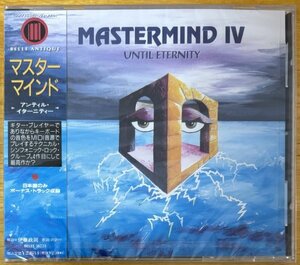 ◎MASTERMIND / IV Until Eternity (Technical Prog Metal/AOR)※国内SAMPLE CD/未開封/未使用【 BELLE ANTIQUE BELLE 96224 】96/6/25発売