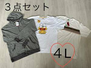 YR1)３点まとめ売り 4L パーカー Tシャツ キャラクター ぴょん吉 おしゃれ メンズ コーディネート 面白Tシャツ 普段着 タグ付き 半袖 長袖