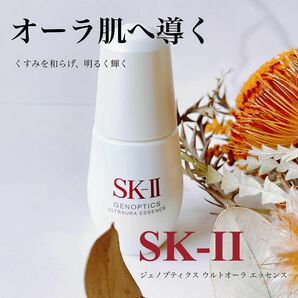 SK-II ウルトオーラエッセンス 50ml 新品未開封 　　　国内百貨店購入 正規品 期間限定価格