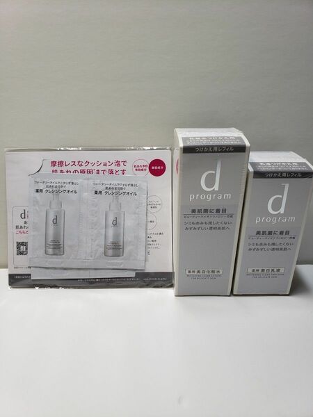 dプログラム ホワイトニングクリアローション 125ml エマルジョン 100ml MB 各レフィルセット 洗顔各種サンプル付き