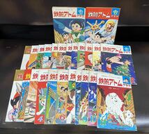 鉄腕アトムクラブ　1964年11月号〜1966年11月号　全25冊　レトロ　当時物_画像1